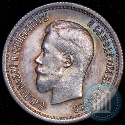 Фото 25 копеек 1896 года  