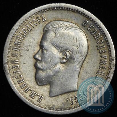 Фото 25 копеек 1896 года  