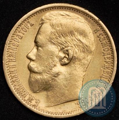 Picture 15 roubles 1897 year (АГ) 