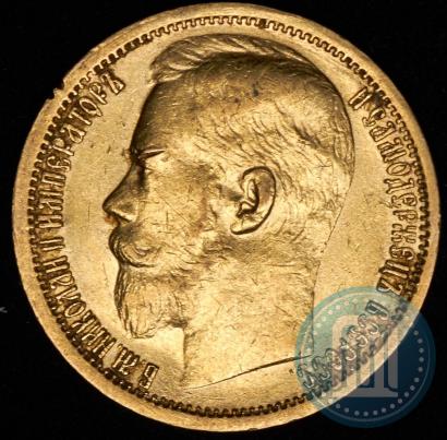 Picture 15 roubles 1897 year (АГ) 