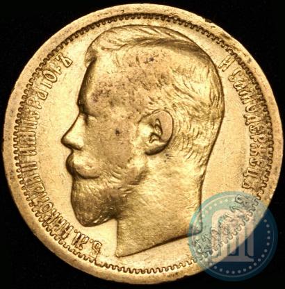 Picture 15 roubles 1897 year (АГ) 