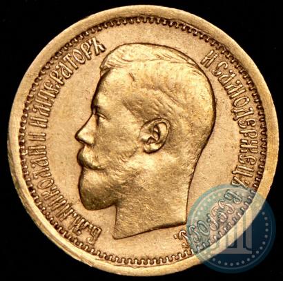 Picture 7,5 roubles 1897 year (АГ) 