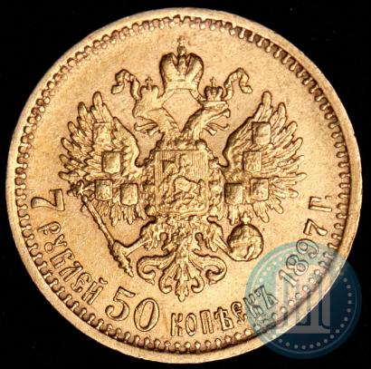 Picture 7,5 roubles 1897 year (АГ) 