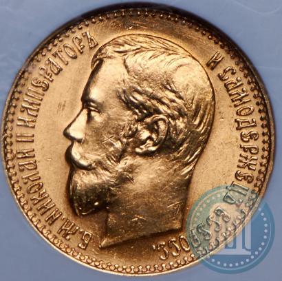 Picture 5 roubles 1897 year (АГ) 