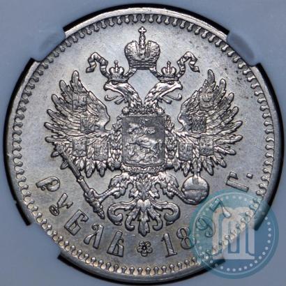 Picture 1 rouble 1897 year (**) 