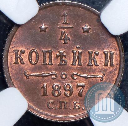 Picture 1/4 kopeck 1897 year СПБ 