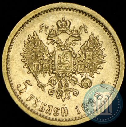 Picture 5 roubles 1898 year (АГ) 