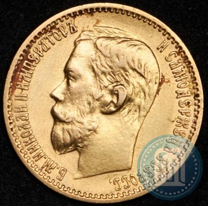 Picture 5 roubles 1898 year (АГ) 
