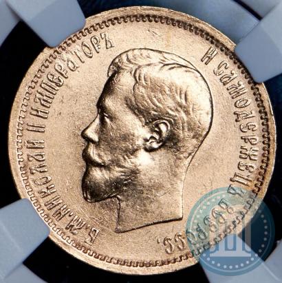 Picture 10 roubles 1899 year (АГ) 
