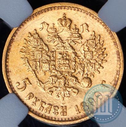 Picture 5 roubles 1899 year (ЭБ) 