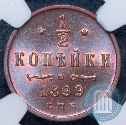 Picture 1/2 kopeck 1899 year СПБ 