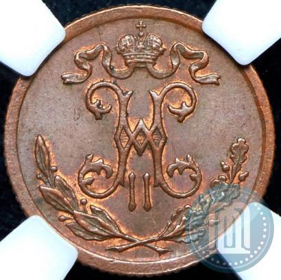 Picture 1/2 kopeck 1899 year СПБ 