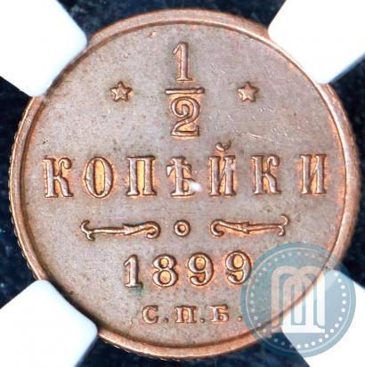 Picture 1/2 kopeck 1899 year СПБ 