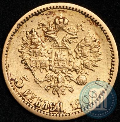 Picture 5 roubles 1900 year (ФЗ) 
