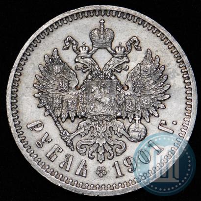 Фото 1 рубль 1901 года (ФЗ) 