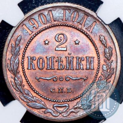 Picture 2 kopecks 1901 year СПБ 