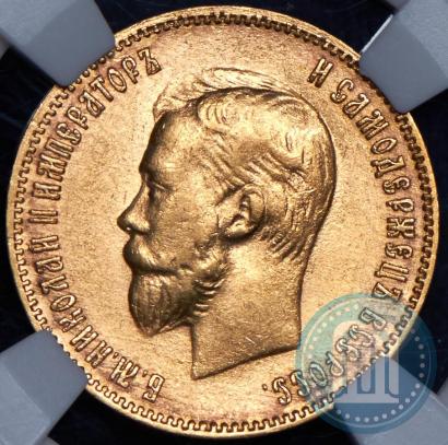 Picture 10 roubles 1902 year (АР) 