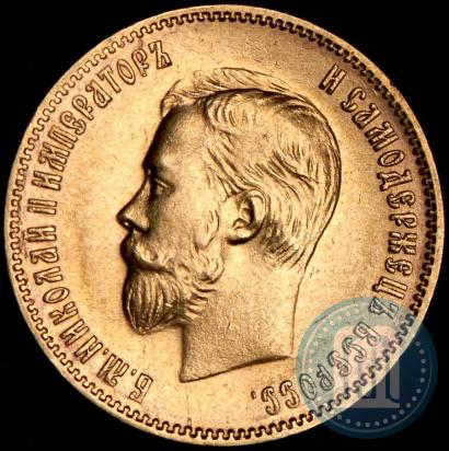 Picture 10 roubles 1902 year (АР) 