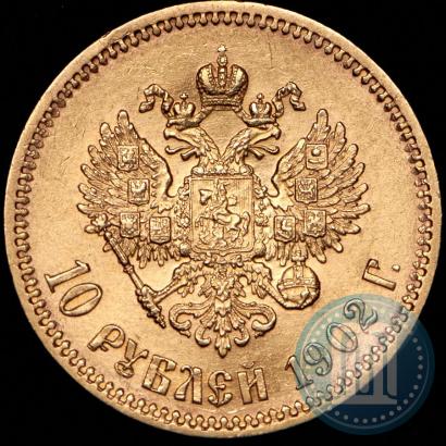 Picture 10 roubles 1902 year (АР) 