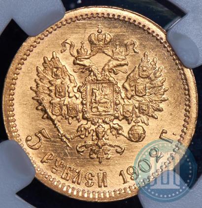 Picture 5 roubles 1902 year (АР) 