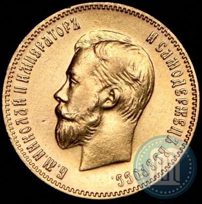 Picture 10 roubles 1903 year (АР) 