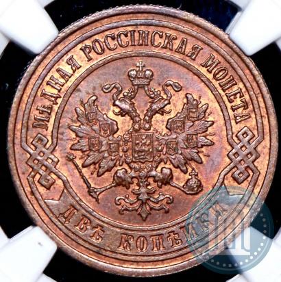 Фото 2 копейки 1903 года СПБ 