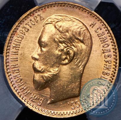 Фото 5 рублей 1904 года (АР) 