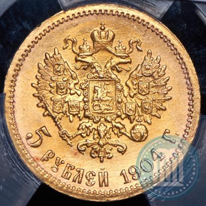 Фото 5 рублей 1904 года (АР) 