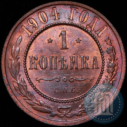Picture 1 kopeck 1904 year СПБ 