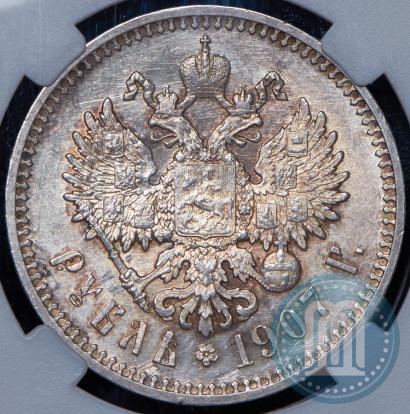 Фото 1 рубль 1907 года (ЭБ) 