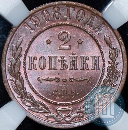 Picture 2 kopecks 1908 year СПБ 