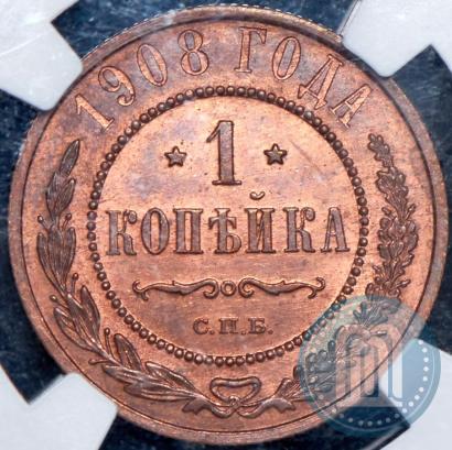 Фото 1 копейка 1908 года СПБ 