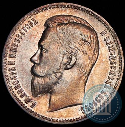 Picture 1 rouble 1910 year (ЭБ) 