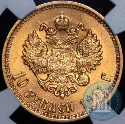 Picture 10 roubles 1911 year (ЭБ) 