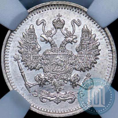 Фото 10 копеек 1911 года СПБ-ЭБ 