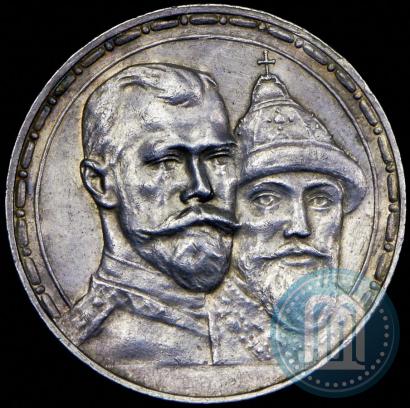 Picture 1 rouble 1913 year (ВС) "In commemoration of tercentenary of Romanov's dynasty"