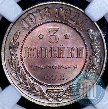 Picture 3 kopecks 1913 year СПБ 