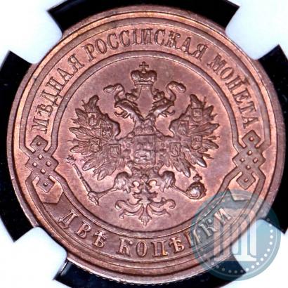 Фото 2 копейки 1914 года СПБ 