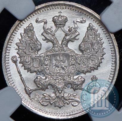 Фото 20 копеек 1915 года ВС 
