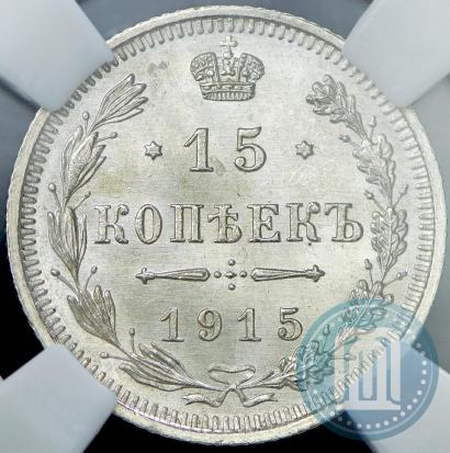 Picture 15 kopecks 1915 year ВС 