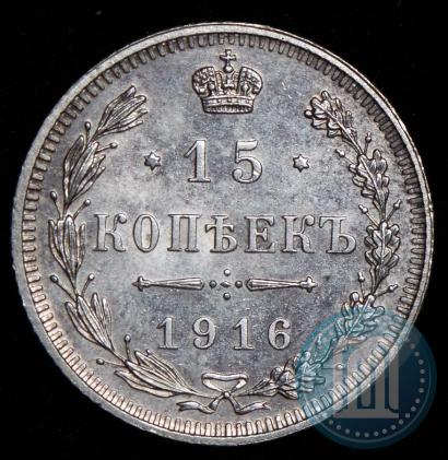 Picture 15 kopecks 1916 year  