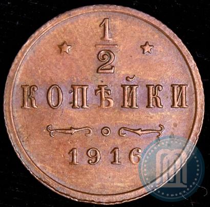 Фото 1/2 копейки 1916 года  