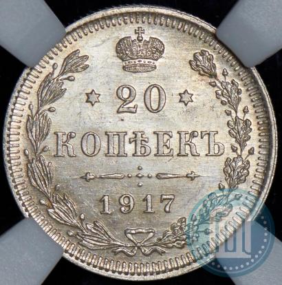 Picture 20 kopecks 1917 year ВС 