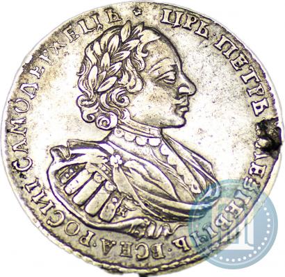 Фото 1 рубль 1721 года K "Портрет в наплечниках"