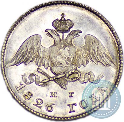 Фото 20 копеек 1826 года СПБ-НГ "Орел с опущенными крыльями"