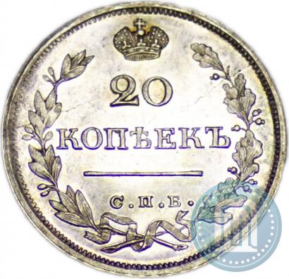 Фото 20 копеек 1826 года СПБ-НГ "Орел с опущенными крыльями"