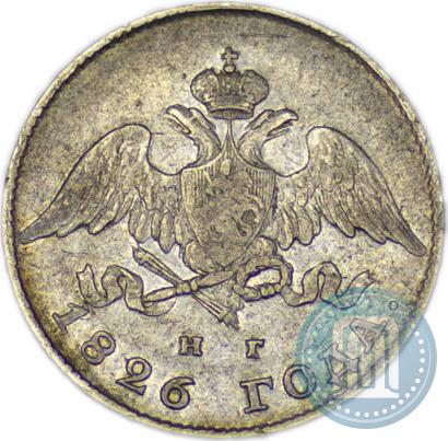 Фото 20 копеек 1826 года СПБ-НГ "Орел с опущенными крыльями"