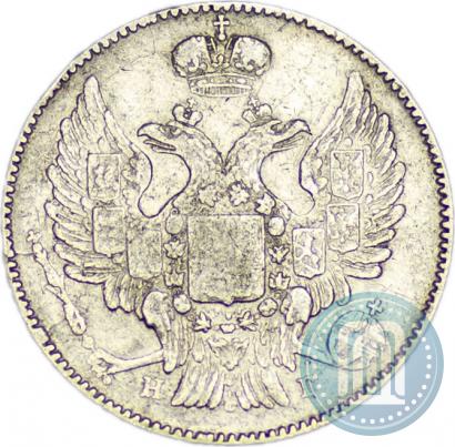 Фото 20 копеек 1836 года СПБ-НГ 