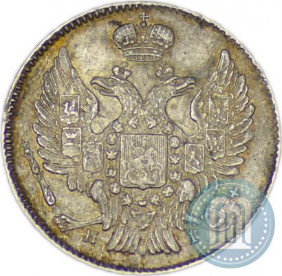 Фото 20 копеек 1836 года СПБ-НГ 
