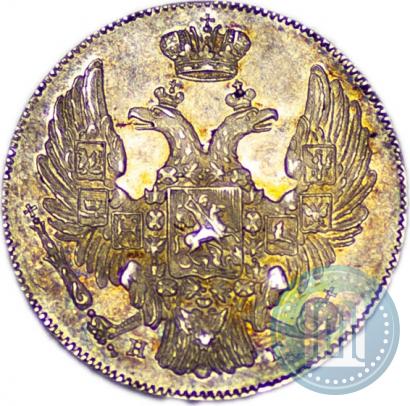 Фото 10 копеек 1839 года СПБ-НГ 